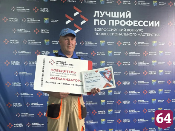 В Саратовской области выбрали лучшего механизатора